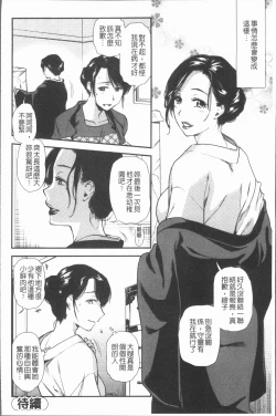 Page 13 of Kogarezuma, Haha Ijiri | 慾望淫妻、母肉玩弄