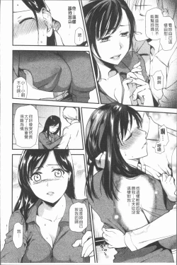 Page 153 of Kogarezuma, Haha Ijiri | 慾望淫妻、母肉玩弄