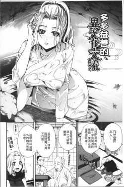 Page 183 of Kogarezuma, Haha Ijiri | 慾望淫妻、母肉玩弄