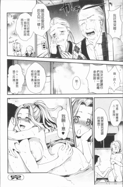 Page 201 of Kogarezuma, Haha Ijiri | 慾望淫妻、母肉玩弄