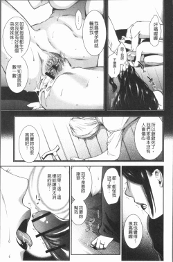 Page 24 of Kogarezuma, Haha Ijiri | 慾望淫妻、母肉玩弄