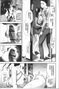 Page 66 of Kogarezuma, Haha Ijiri | 慾望淫妻、母肉玩弄