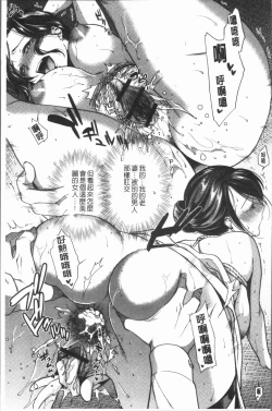 Page 72 of Kogarezuma, Haha Ijiri | 慾望淫妻、母肉玩弄