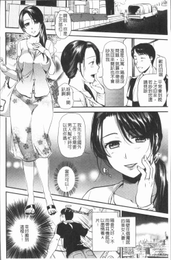 Page 75 of Kogarezuma, Haha Ijiri | 慾望淫妻、母肉玩弄