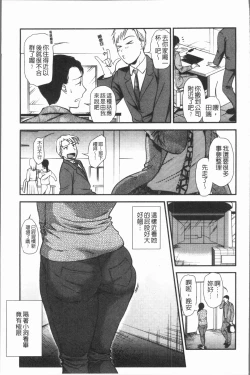 Page 80 of Kogarezuma, Haha Ijiri | 慾望淫妻、母肉玩弄