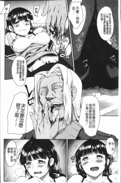 Page 100 of Zetsubou Shoujogun