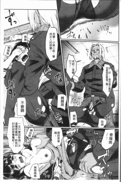 Page 103 of Zetsubou Shoujogun