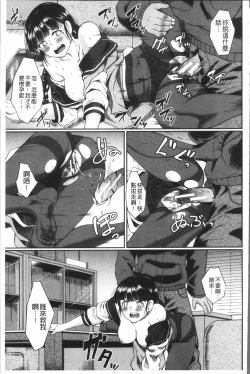 Page 107 of Zetsubou Shoujogun