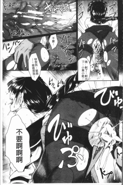 Page 109 of Zetsubou Shoujogun