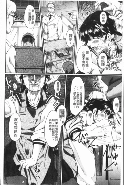 Page 114 of Zetsubou Shoujogun