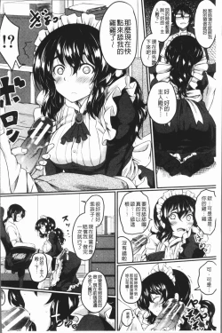 Page 136 of Zetsubou Shoujogun