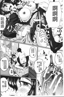 Page 142 of Zetsubou Shoujogun