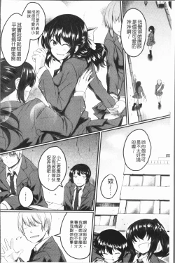 Page 158 of Zetsubou Shoujogun