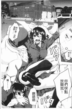 Page 163 of Zetsubou Shoujogun