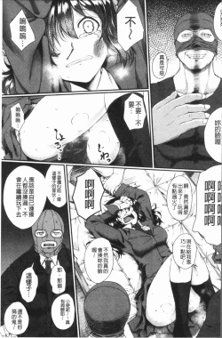 Page 165 of Zetsubou Shoujogun