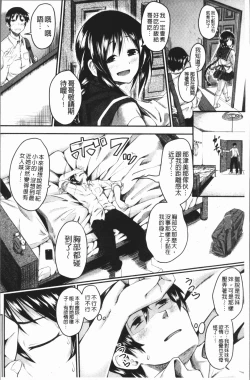 Page 16 of Zetsubou Shoujogun