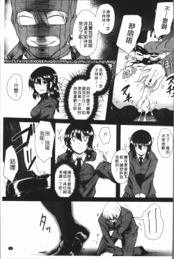 Page 185 of Zetsubou Shoujogun