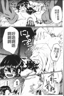 Page 186 of Zetsubou Shoujogun