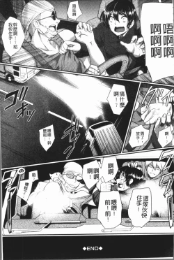 Page 197 of Zetsubou Shoujogun