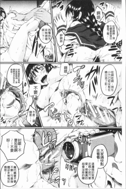 Page 38 of Zetsubou Shoujogun