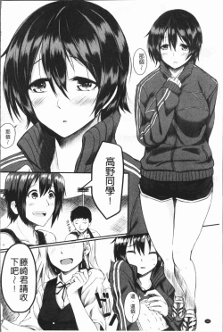 Page 48 of Zetsubou Shoujogun