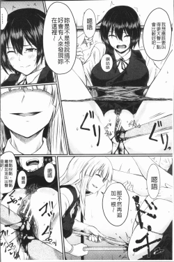 Page 54 of Zetsubou Shoujogun