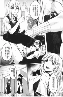 Page 57 of Zetsubou Shoujogun