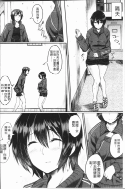 Page 58 of Zetsubou Shoujogun