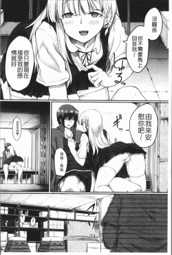 Page 64 of Zetsubou Shoujogun