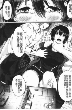 Page 65 of Zetsubou Shoujogun