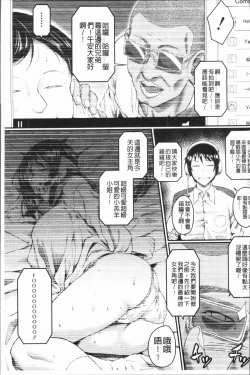 Page 7 of Zetsubou Shoujogun