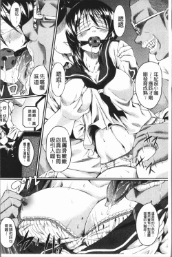 Page 8 of Zetsubou Shoujogun