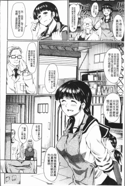 Page 92 of Zetsubou Shoujogun