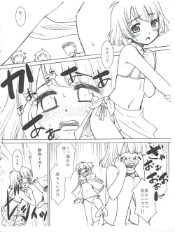 Page 4 of Ryo-chin to Umi ni Itta Toki no Koto