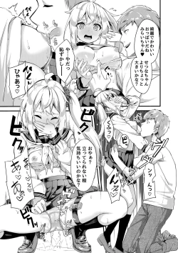 Page 11 of Sister Breeding2 - Gimai Tsukimiya Mirai Aokan Choukyou Hen