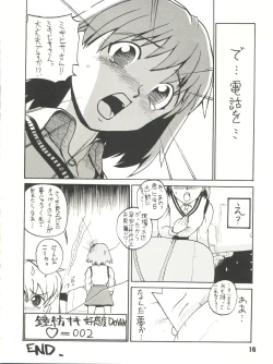 Page 16 of Gekkan Onii-chan Winter Special
