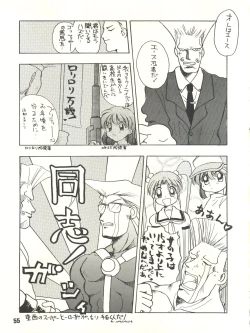 Page 55 of Gekkan Onii-chan Winter Special