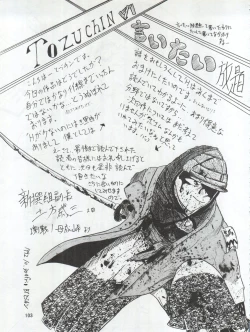 Page 103 of SEE YOU AGAIN 9