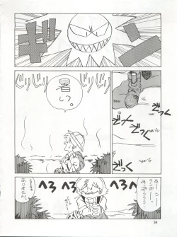 Page 34 of SEE YOU AGAIN 9