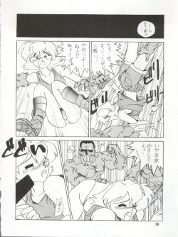 Page 38 of SEE YOU AGAIN 9