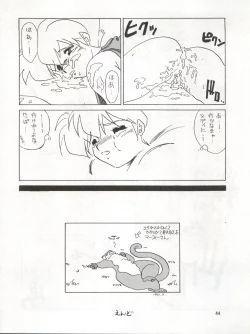 Page 44 of SEE YOU AGAIN 9