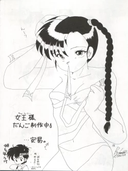 Page 72 of SEE YOU AGAIN 9