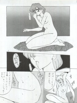 Page 7 of SEE YOU AGAIN 9