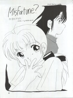 Page 81 of SEE YOU AGAIN 9