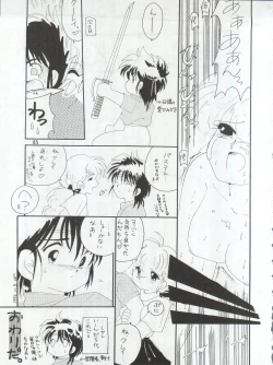 Page 85 of SEE YOU AGAIN 9