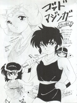 Page 87 of SEE YOU AGAIN 9