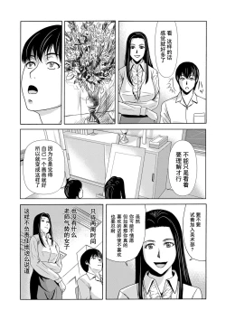 Page 16 of Ano Hi no Sensei Ch.001-004