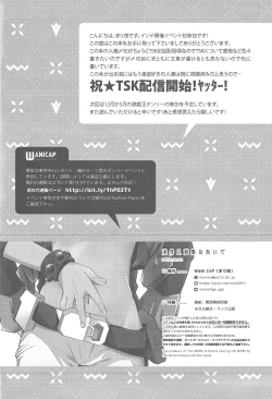 Page 21 of Ryoga to Yuma no Aida