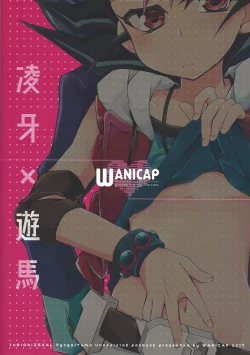 Page 22 of Ryoga to Yuma no Aida