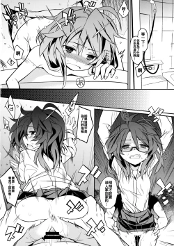 Page 12 of Sumire CosCos LAND